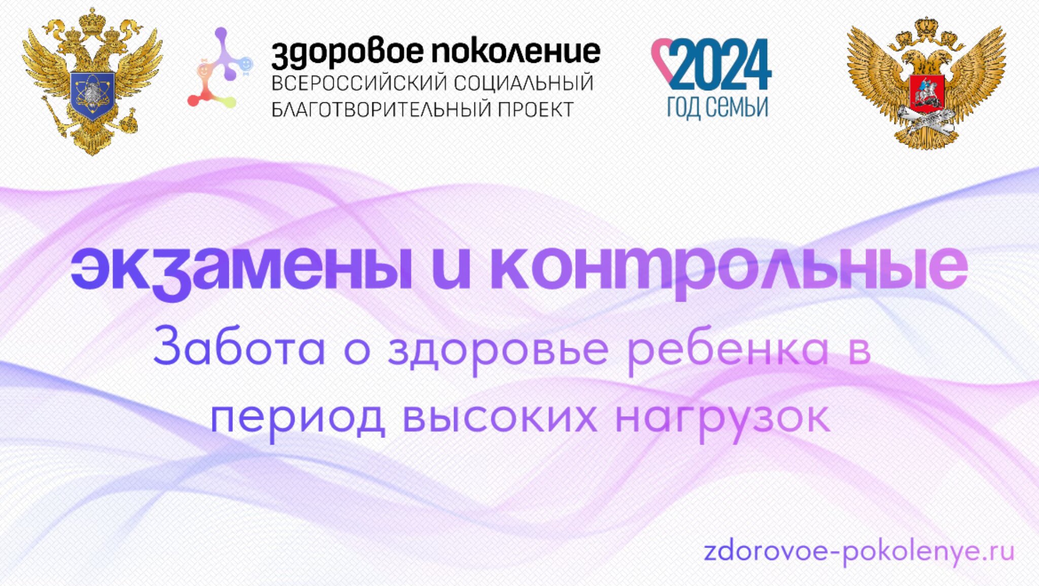 Гайд по продуктам для детей школьного возраста.