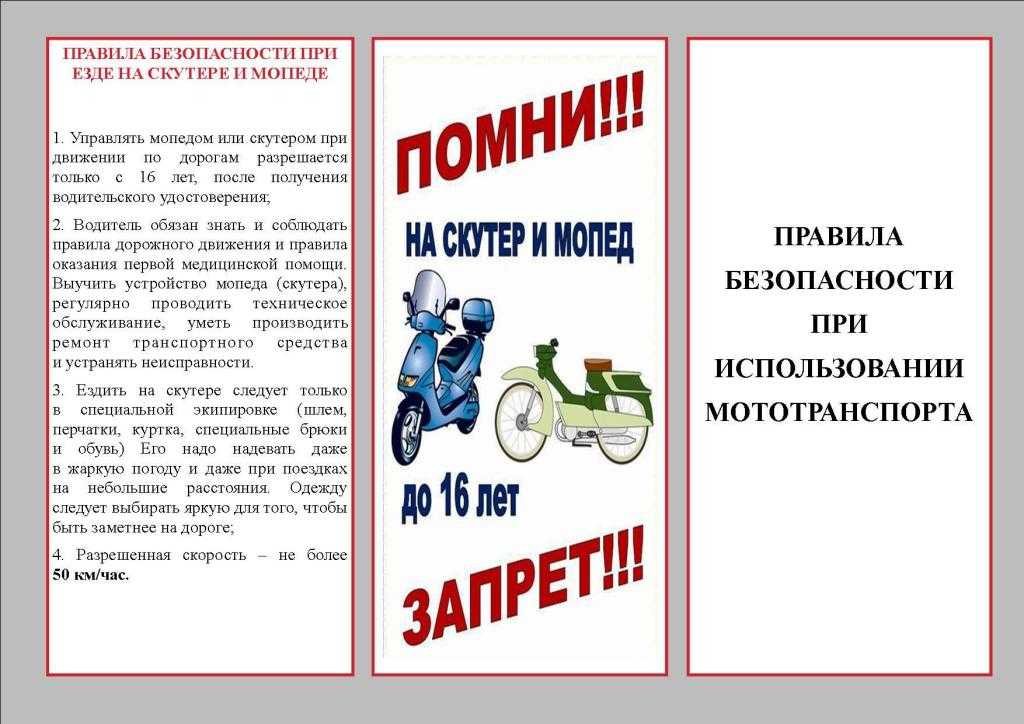 Ответственность за вождение без прав несовершеннолетних в рб